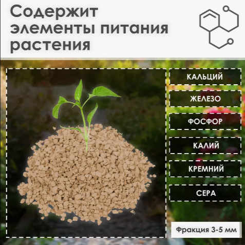 Цеолит, удобрение для растений, 3 кг 4,6 л - фото 3 - id-p116256960