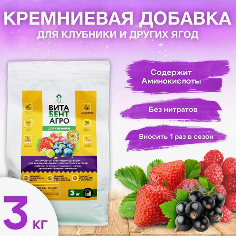 Удобрение для клубники и ягодных 3 кг