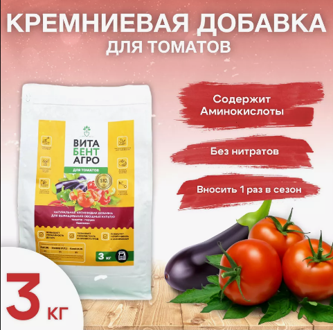 Удобрение для томатов, перцев, баклажанов 3 кг - фото 1 - id-p116257060