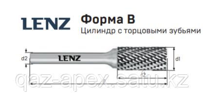 Твердосплавная борфреза Lenz, форма В (цилиндр с торцовыми зубьями) 12, 25, 70 - фото 2 - id-p116257103