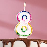 Свеча для торта цифра "8" цветная полосочка, 7 см