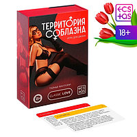 Карточная игра для двоих «Территория соблазна. Тайные фантазии», 50 карт, 18+