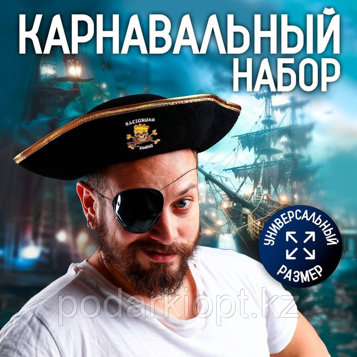 Шляпа пирата «Настоящий пират», р-р 55-57 см - фото 1 - id-p116257275