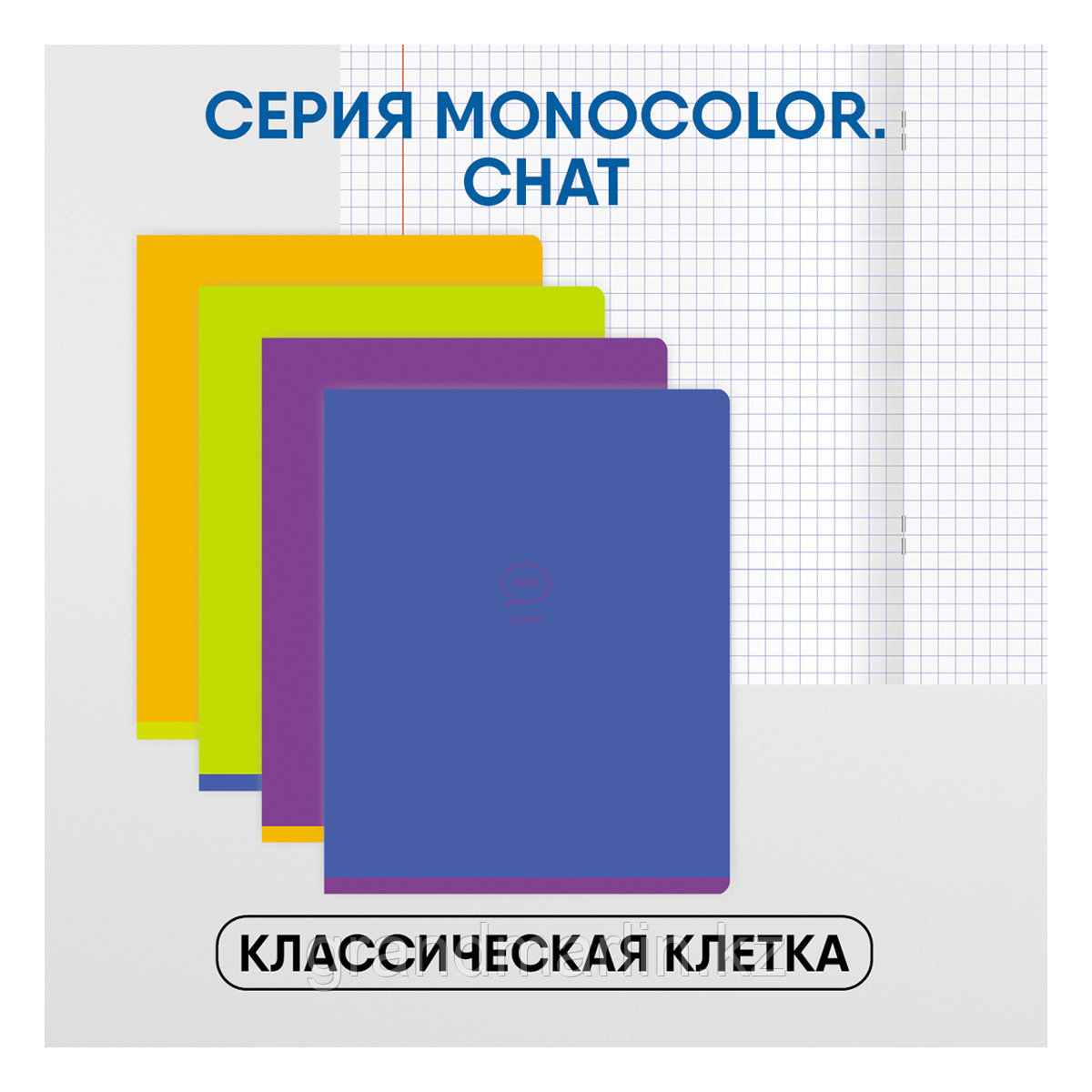 Тетрадь 48л., А5, клетка BG "Monocolor. Chat", неоновая краска - фото 4 - id-p116184213