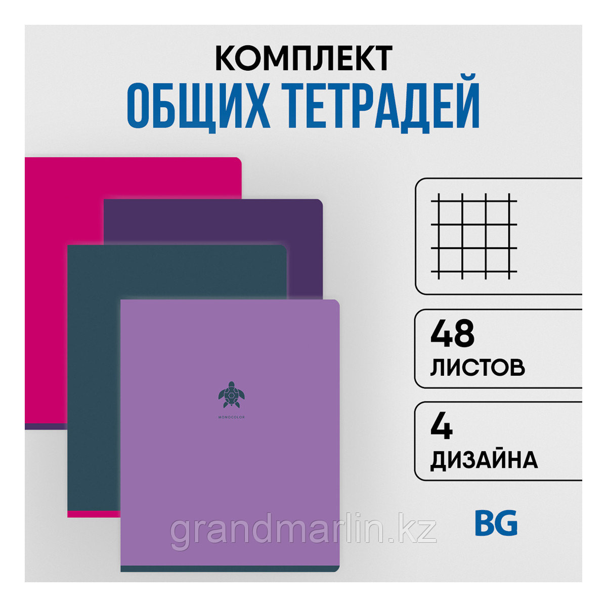 Тетрадь 48л., А5, клетка BG "Monocolor. Element", soft-touch ламинация, с форзацем, 70г/м3 - фото 2 - id-p116184214