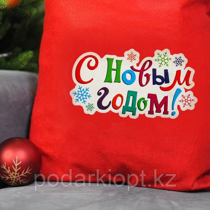 Новогодний мешок Деда Мороза «С Новым Годом! Снежинки», 40×60 см - фото 4 - id-p116257980