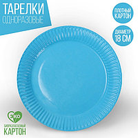 Тарелка одноразовая бумажная однотонная, голубой цвет (18 см)