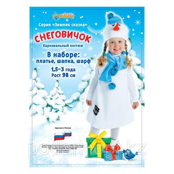 Карнавальный костюм «Снеговик с заплаткой», велюр, рост 98 см, цвет белый - фото 3 - id-p116258159