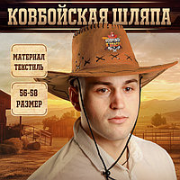 Ковбойская шляпа «Вооружен и опасен», р-р. 56-58, цвет коричневый