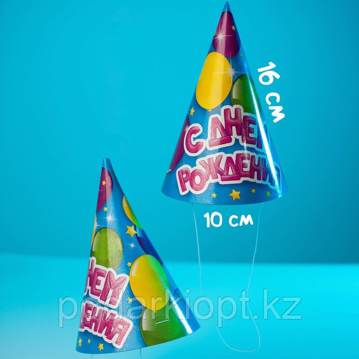 Колпак бумажный «С днём рождения», воздушные шарики, набор 6 шт. - фото 4 - id-p116258242