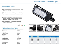 LED освещения - LCS-HF