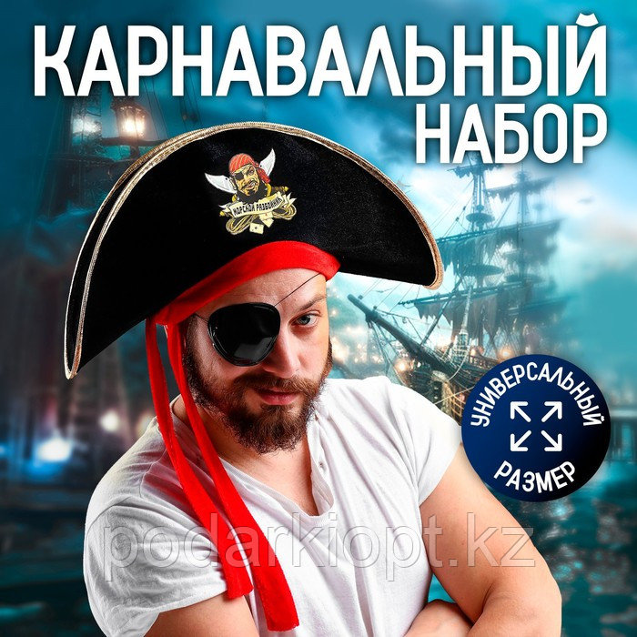 Шляпа пиратская «Морской разбойник», взрослая, р-р. 56-58 - фото 1 - id-p116258961