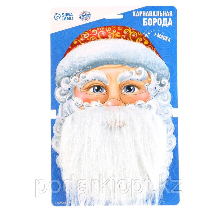 Новогодняя карнавальная борода «Ваш Дед Мороз», с маской, на новый год - фото 2 - id-p116261310