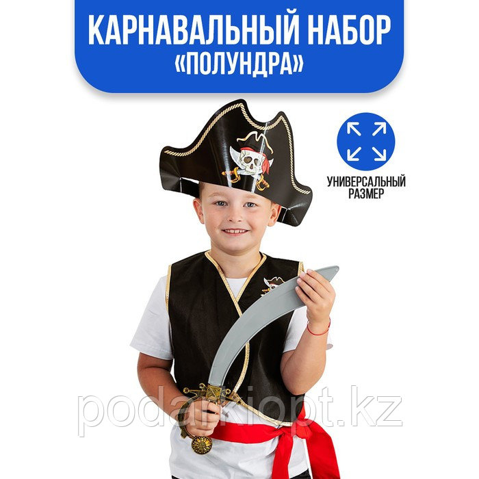 Карнавальный костюм «Полундра», жилетка, шляпа, пояс, меч - фото 4 - id-p116260679
