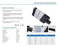 LED освещения - LCS-HS