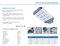 LED освещения - LCS-JG