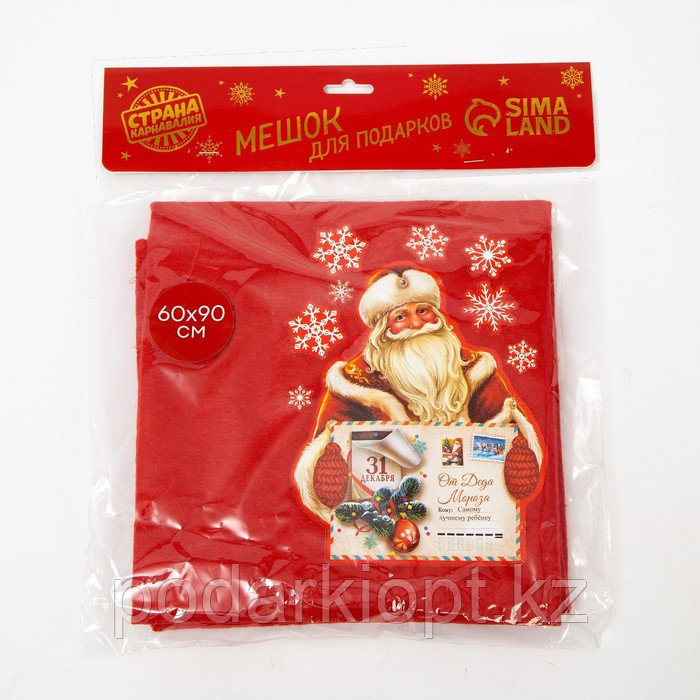 Новогодний мешок для подарков «От Деда Мороза», 60 х 90 см, на новый год - фото 6 - id-p116260066