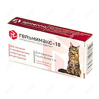 Гельмимакс 10 ( для взрослых кошек более 4 кг), 2*120 мг