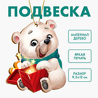 Подвеска «Белый мишка»