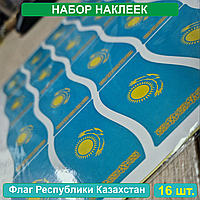 Набор наклеек (Стикерпак) "Флаг Республики Казахстан" (40х40мм 16шт.)