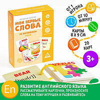 Обучающие карточки «Мои первые слова на английском. Toys», 3+