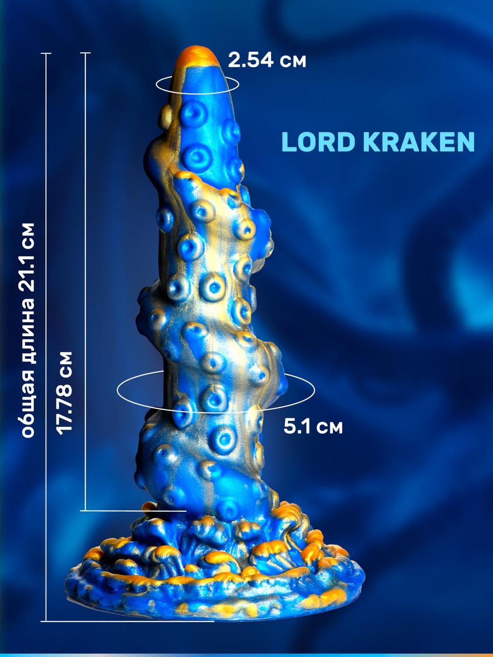 Lord Kraken - фантазийный дилдо, 21.1х5.1 см - фото 4 - id-p116162831