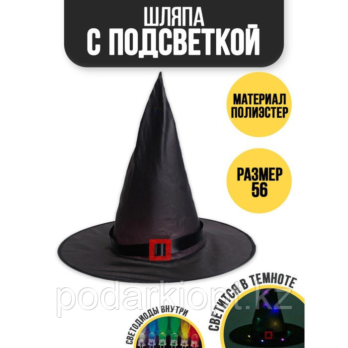 Карнавальная шляпа «Колдунья» с диодами, чёрный - фото 1 - id-p116265358