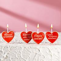 Набор свечей для торта на шпажках "Сердечки с надписью", 2,6 см, 25 гр, 4 шт