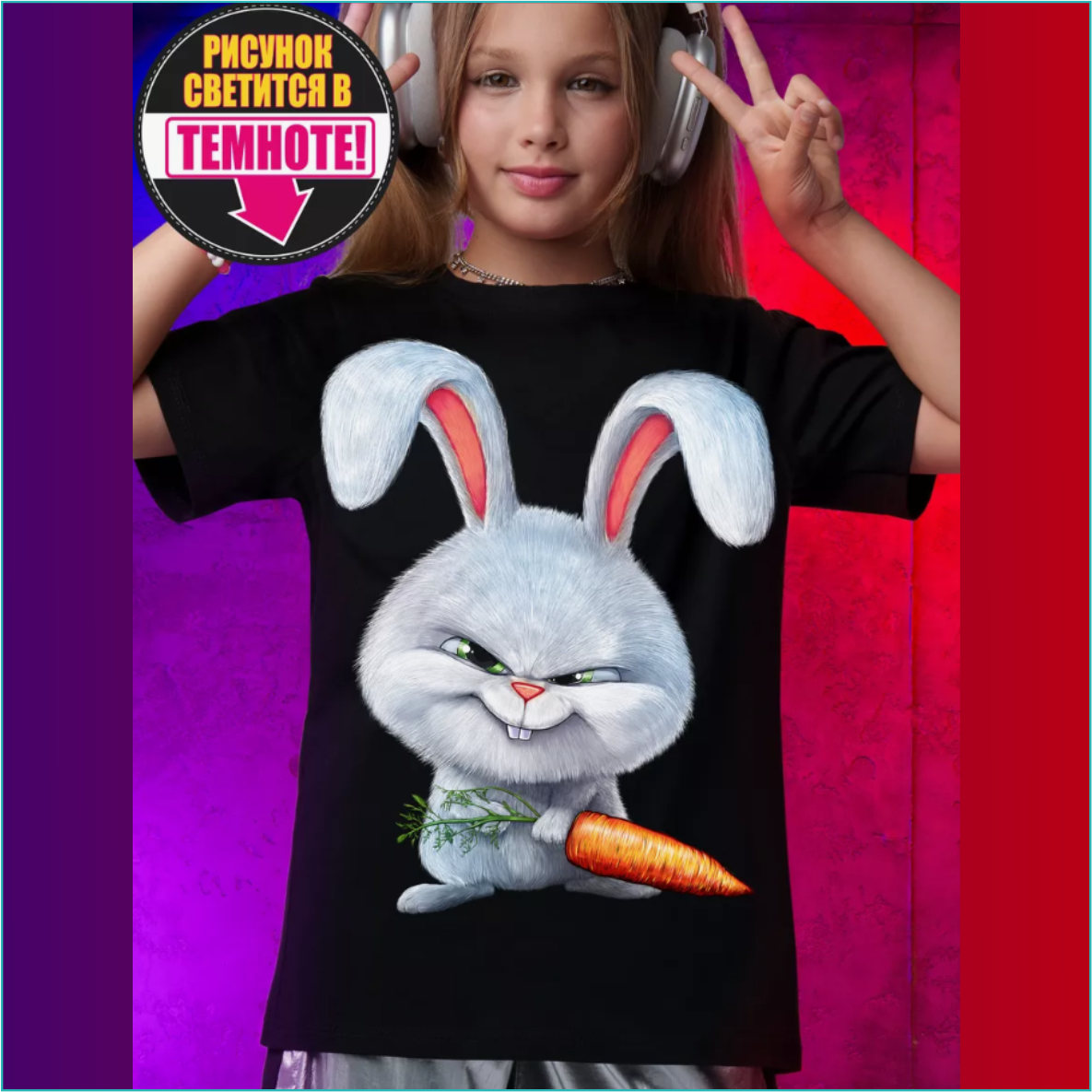 Светящаяся футболка "Зайка с морковкой" (р.32 Рост 110-116) - фото 8 - id-p116268541