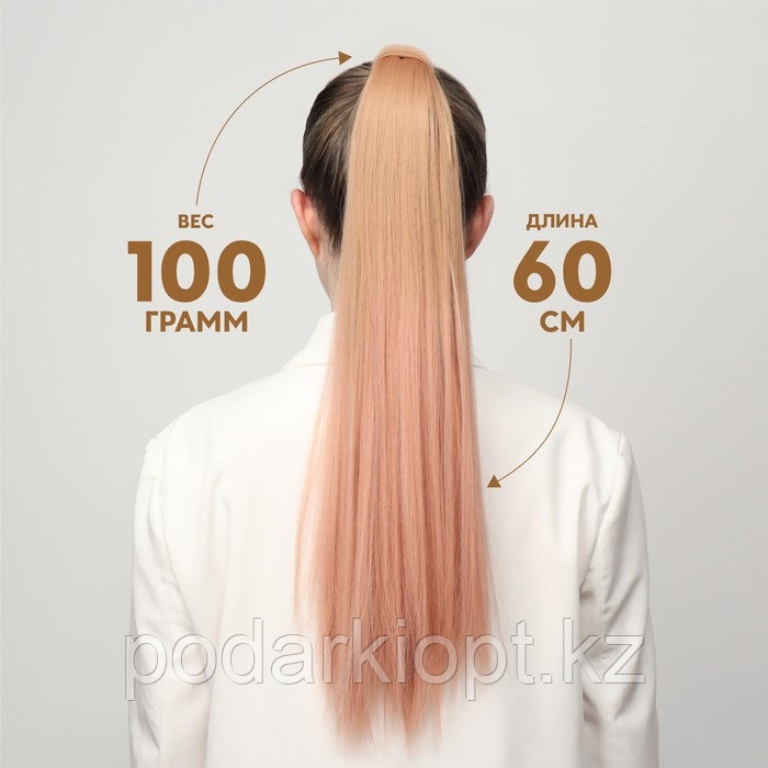 Хвост накладной, прямой волос, на резинке, 60 см, 100 гр, цвет омбре русый/пепельно-розовый - фото 2 - id-p116264778