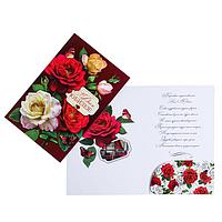 Открытка "С Днем Юбилея!" розы, красный фон, глиттер, А4