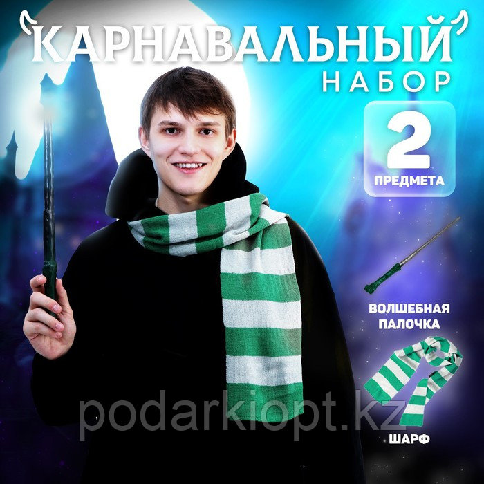 Набор для магии «Юный волшебник» (палочка+ шарф) - фото 1 - id-p116267231