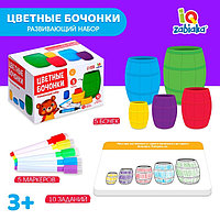 Развивающий набор «Цветные бочонки», по типу матрёшки, набор маркеров, карточки пиши-стирай