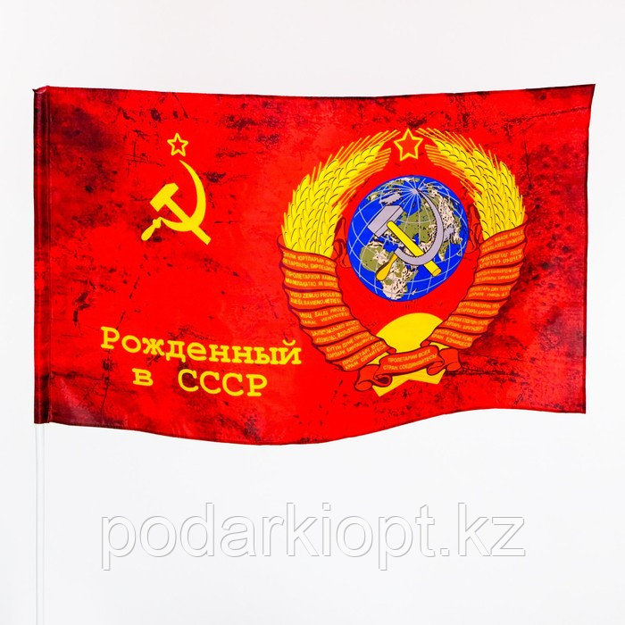 Флаг 9 Мая "Рожденный в СССР", 90 х 145 см, полиэфирный шёлк - фото 2 - id-p116268725