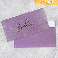 Подарочный конверт Happy Birthday, тиснение, дизайнерская бумага, 22 × 11 см