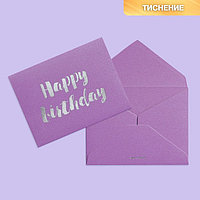 Подарочный конверт "Happy Birthday", тиснение, дизайнерская бумага, 9 × 7 см