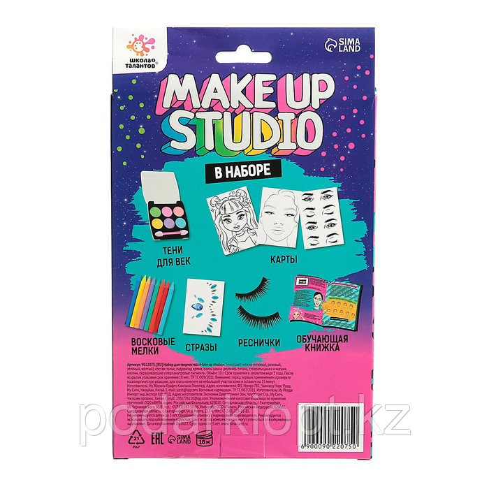 Набор для творчества, Make up studio - фото 9 - id-p116271255