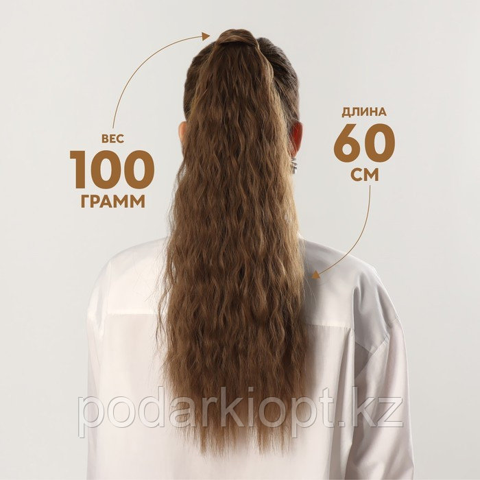 Хвост накладной, волнистый волос, на резинке, 60 см, 100 гр, цвет русый(#SHT8A) - фото 2 - id-p116268479