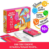 Настольная игра «Что вы говорите? VS Голоса в голове», 100 карт, 6 загубников, 10+