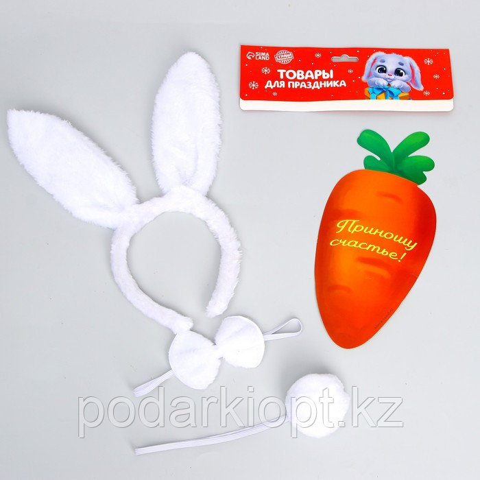 Карнавальный набор «Классный зайчик» (ободок-ушки+ хвостик+ бабочка+ морковка) - фото 2 - id-p116269178