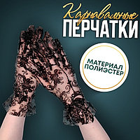 Карнавальные перчатки ажурные, цвет черный, короткие