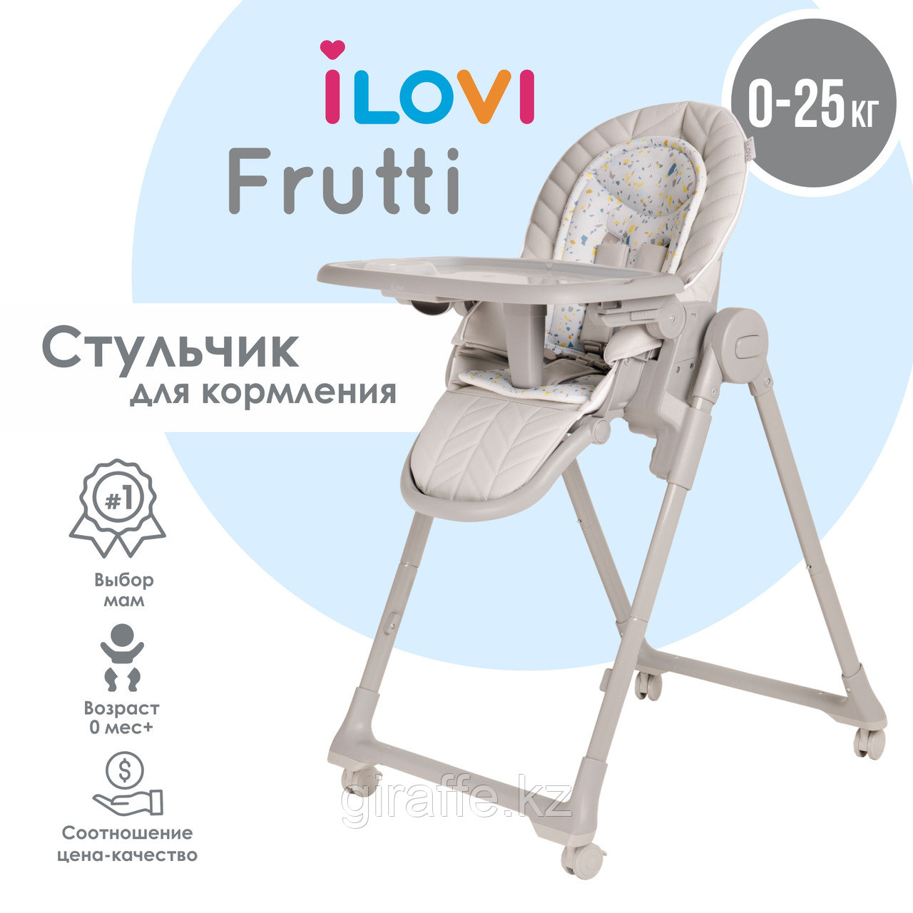 Стульчик для кормления iLovi Frutti Cloud Gray