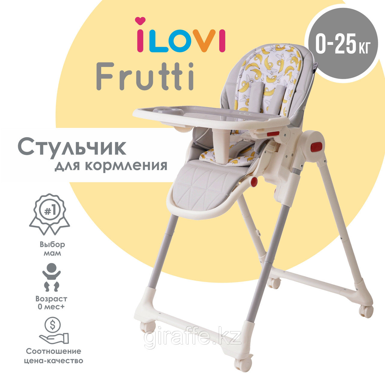 Стульчик для кормления iLovi Frutti Gray - фото 1 - id-p116272136