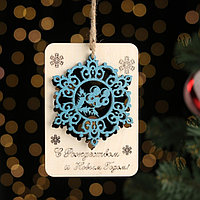 Шильдик "С Рождеством и Новым годом!" дерево, узорная, голубая снежинка, 8,2х11,5 см