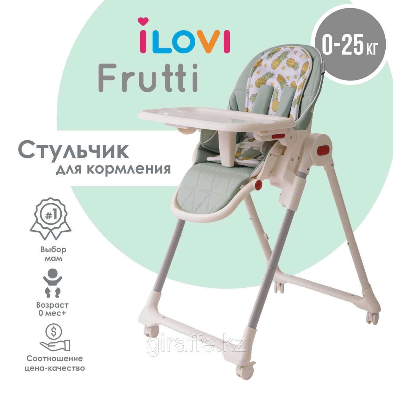 Стульчик для кормления iLovi Frutti Mint - фото 1 - id-p116273023
