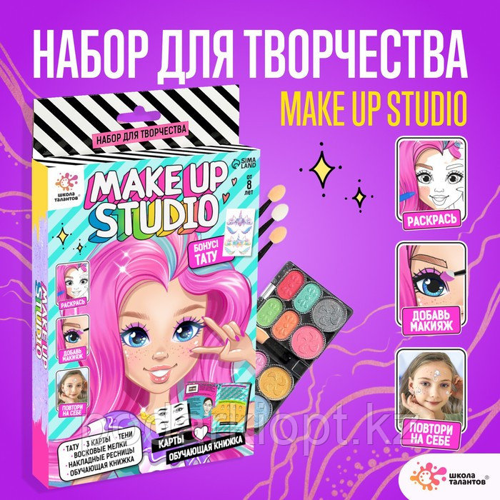 Набор для творчества, Make up studio - фото 1 - id-p116270811