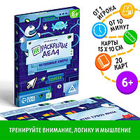 Логическая игра «Нераскрытые дела. Неуловимые хакеры», 20 карточек, 6+