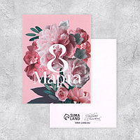 Открытка-мини «С Днём 8 марта!» розовый фон, 8 × 6 см