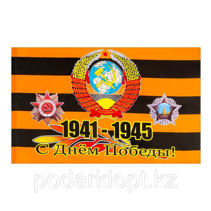 Флаг 9 Мая, "Орден", 90 х 145 см, полиэфирный шелк, без древка - фото 1 - id-p116272040