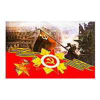 Флаг 9 Мая "Солдат над Рейхстагом", 90 х 145 см, полиэфирный шелк, без древка